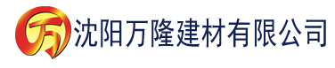 沈阳达达兔视频免费观看建材有限公司_沈阳轻质石膏厂家抹灰_沈阳石膏自流平生产厂家_沈阳砌筑砂浆厂家